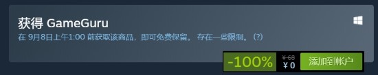 《GameGuru》再度免费 小白也能上手PP电子网站Steam喜加一：游戏开发工具(图1)